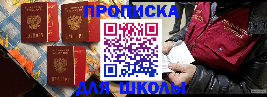 временная регистрация поиск в Новоульяновске