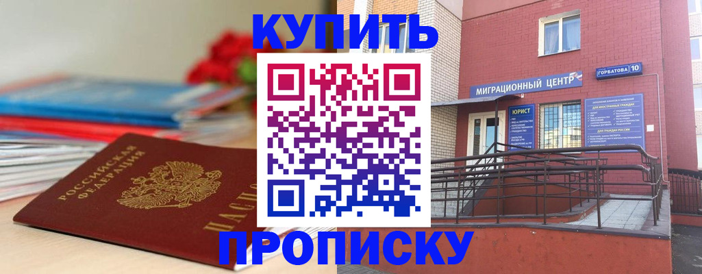 временная регистрация законно в Новоульяновске