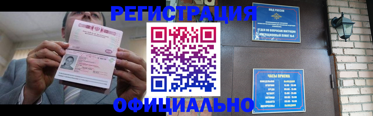 миграционный учет в Новоульяновске